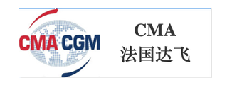 CMA 法国达飞
