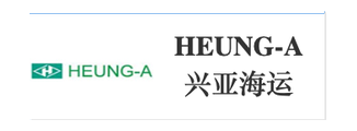 HEUNG-A 兴亚海运
