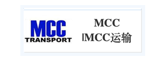 MCC IMCC运输