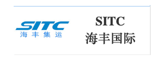 SITC 海丰国际